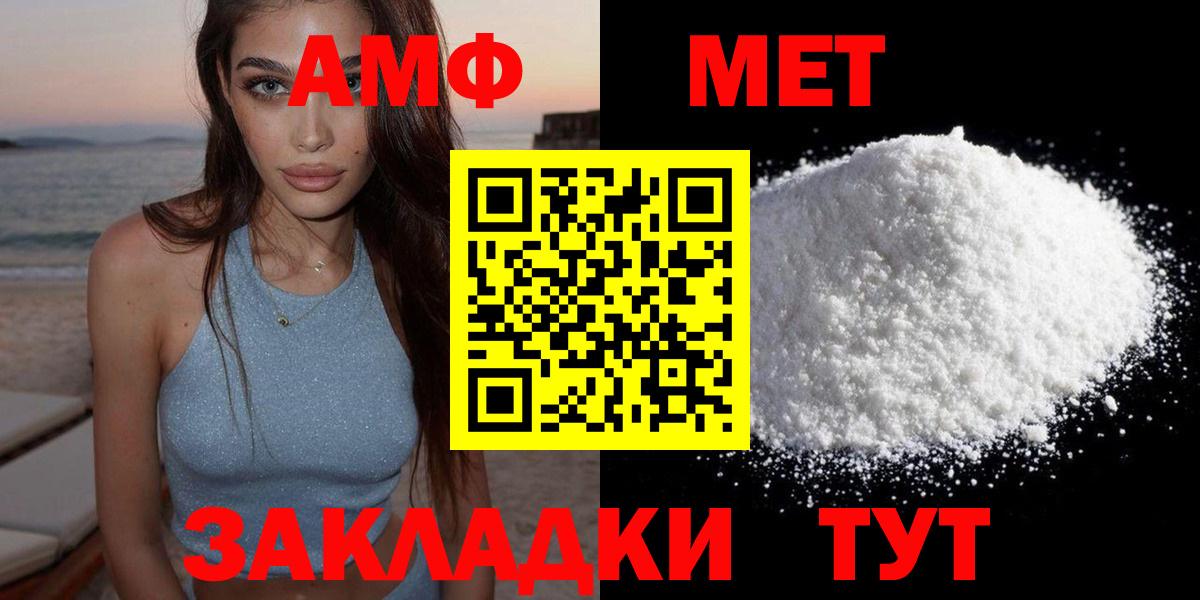 Амфетамин VHQ  Вход с VPN  Amphetamine  Амфетамин  Серпухов 