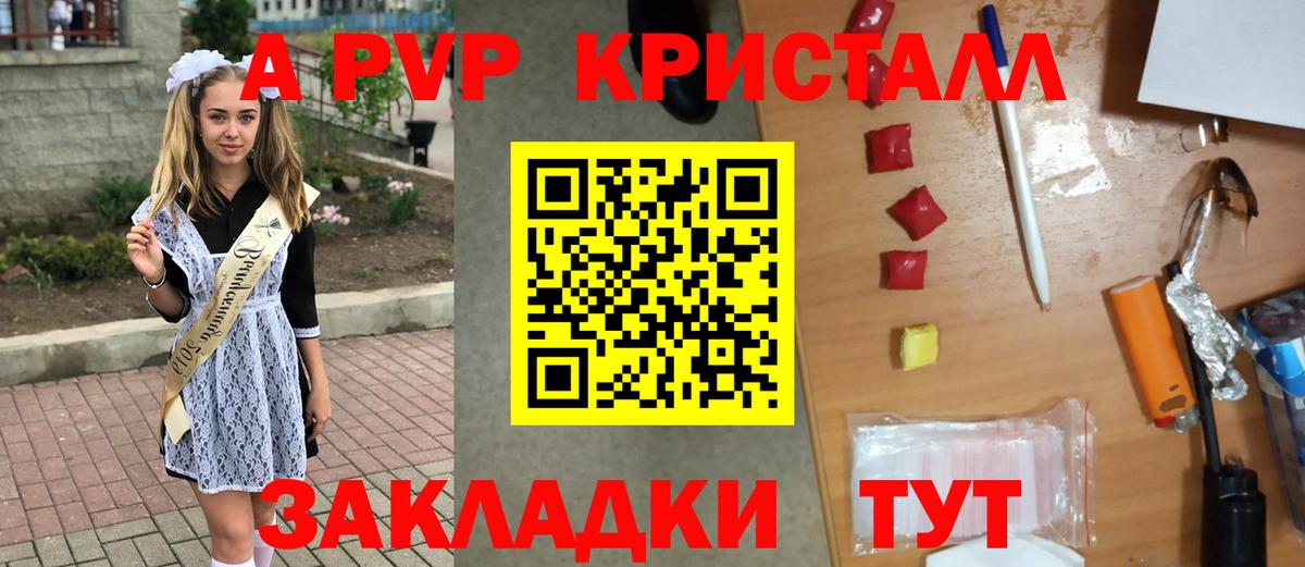 Альфа ПВП СК КРИС  A PVP СК  Серпухов  Вход с VPN 