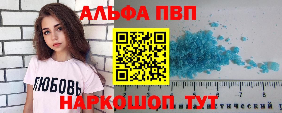 A-PVP Crystall Серпухов