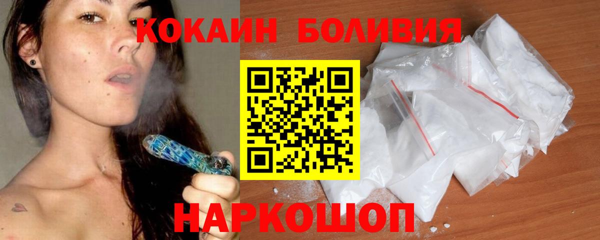 КОКАИН Колумбийский  COCAIN Боливия  Серпухов  Вход с VPN 