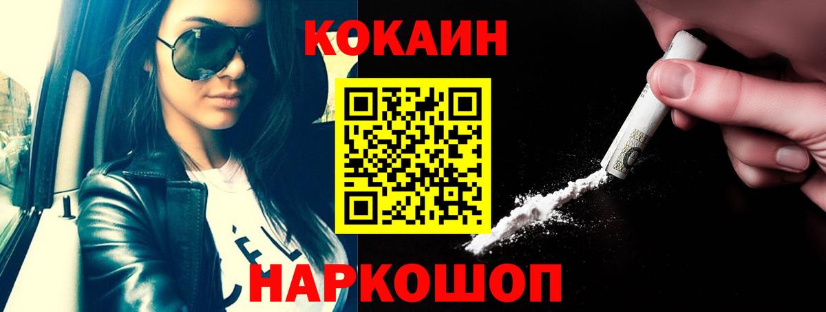 КОКАИН 98% Серпухов