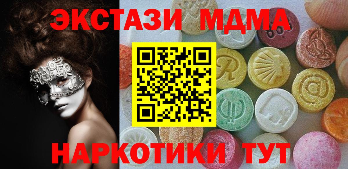 ЭКСТАЗИ 99%  Вход с VPN  Серпухов  ЭКСТАЗИ 280мг 