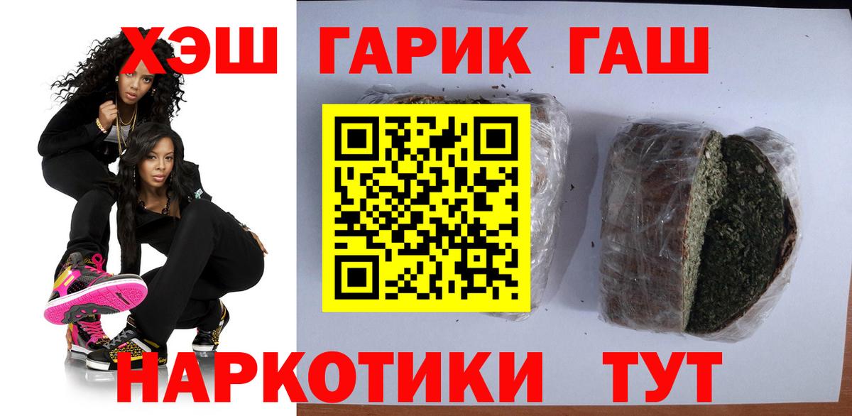 ГАШИШ Cannabis Серпухов