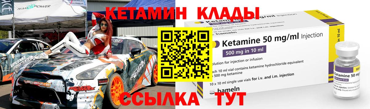 Кетамин VHQ  Кетамин ketamine  Вход с VPN  Серпухов 