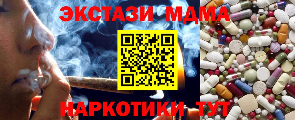 Серпухов  MDMA VHQ  MDMA молли  МДМА  Вход с VPN 