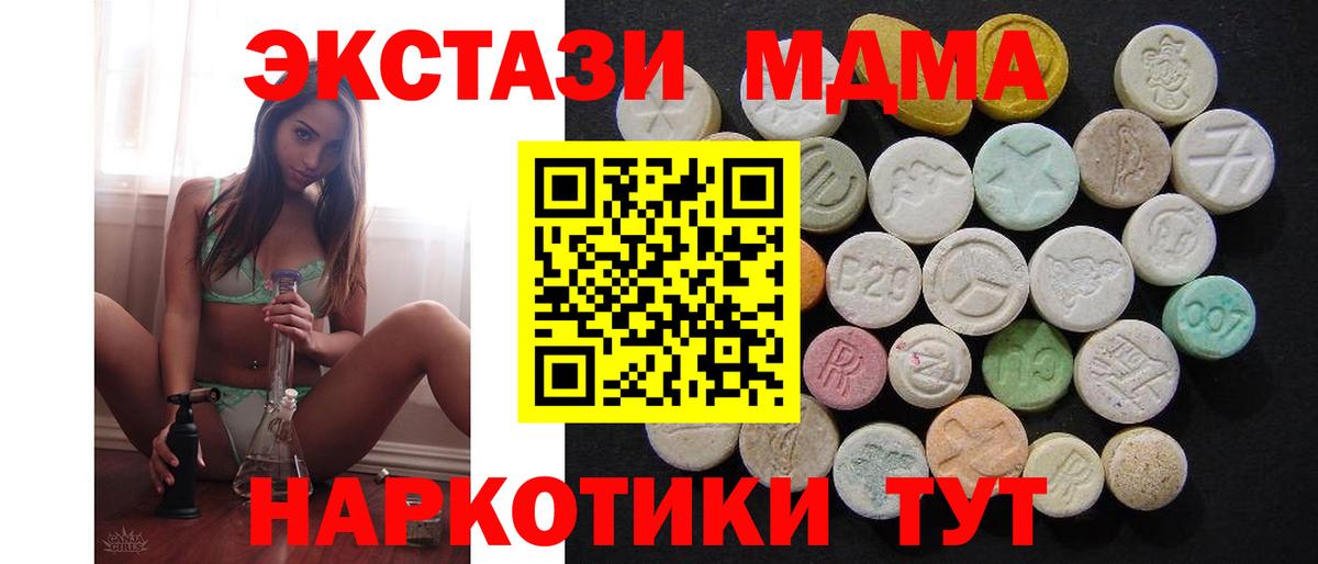 MDMA Molly Серпухов