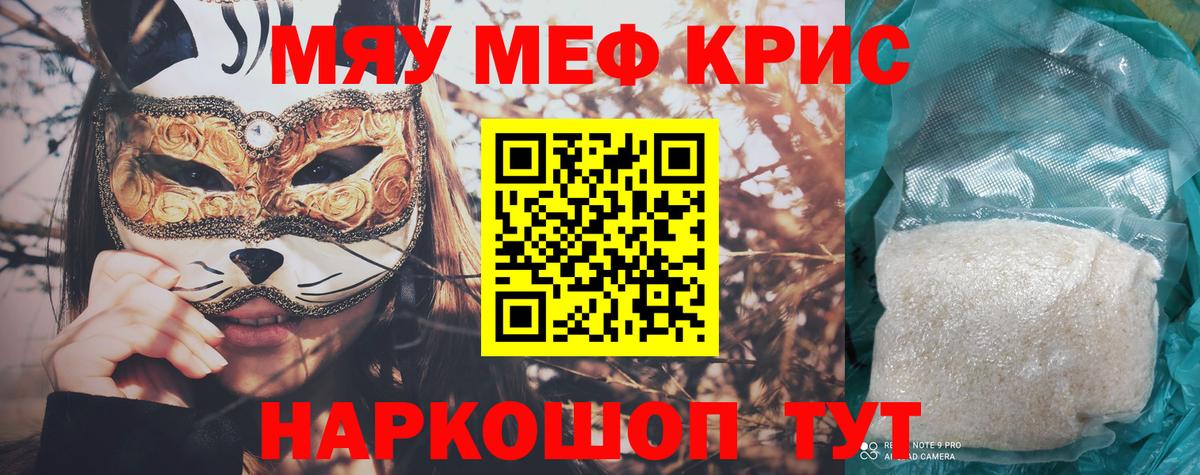 Мефедрон  Серпухов