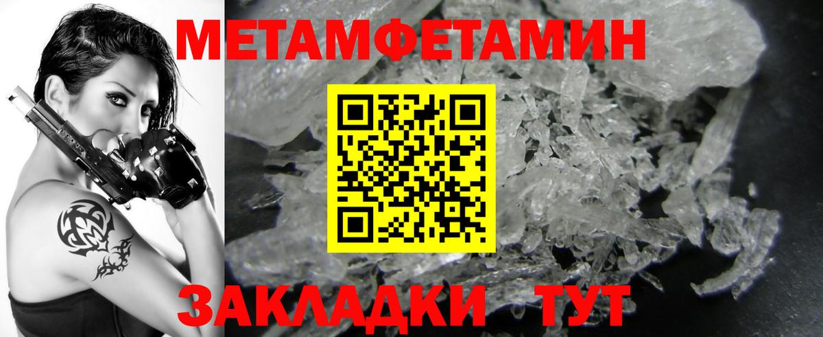 МЕТАМФЕТАМИН пудра  Вход с VPN  МЕТАМФЕТАМИН  МЕТАМФЕТАМИН пудра  Серпухов 