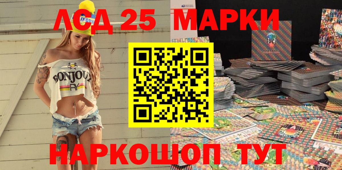 Марки 25I-NBOMe 1,8мг  Марки 25I-NBOMe 1,8мг  Вход с VPN  Серпухов 