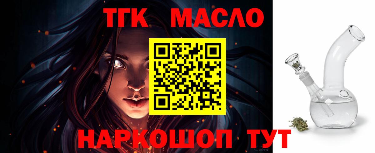 ТГК Wax  ТГК вейп с тгк  Серпухов  Вход с VPN 